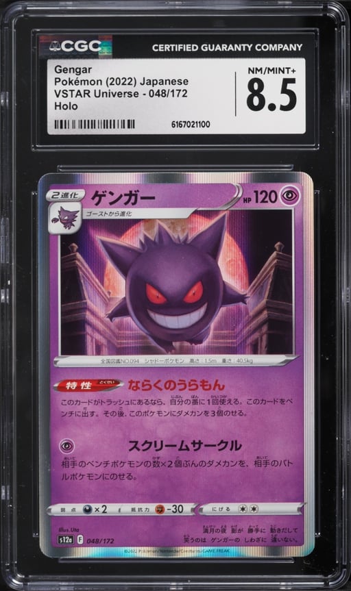 2022 Pokemon Japanese Sword & Shield VSTAR Universe Holo Gengar #48 CGC 8.5 NM-MT+