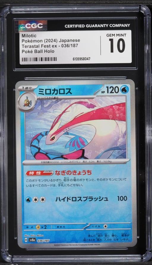 2024 Pokemon Japanese Scarlet & Violet Terastal Fest Ex Poke Ball Holo Milotic #36 CGC 10 GEM
