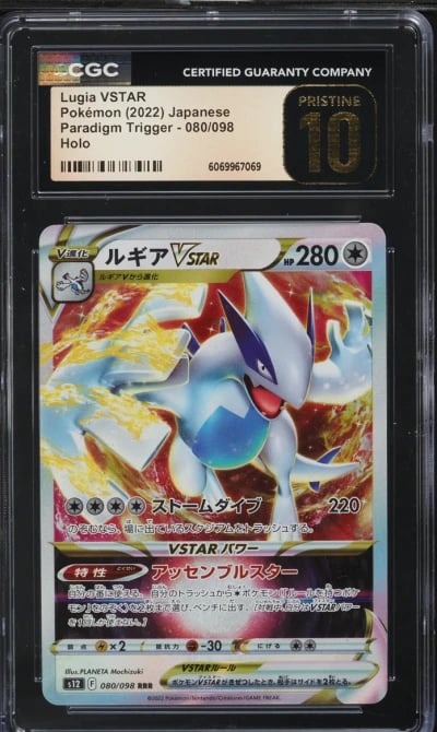 2022 Pokemon Japanese SWSH Paradigm Trigger Lugia VSTAR #80 CGC 10 PRISTINE