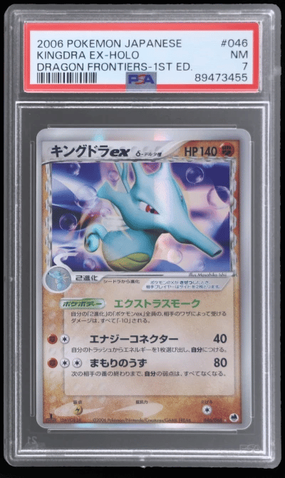 2006 Pokemon Ex Dragon Frontiers