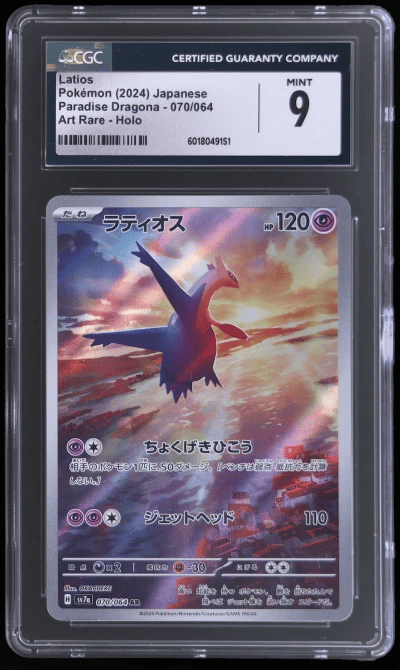 2024 Pokemon Scarlet and Violet Paradise Dragona Japanese Art Rare Latios #70 CGC 9