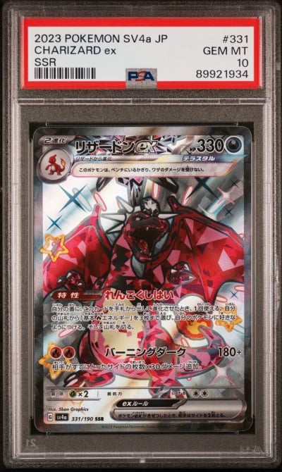2023 POKEMON JPN SV4A-SHINY TREASURE EX SSR #331 CHARIZARD EX PSA 10