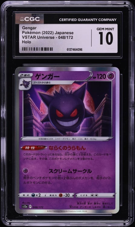 2022 Pokemon Japanese Sword & Shield VSTAR Universe Holo Gengar #48 CGC 10 GEM MINT