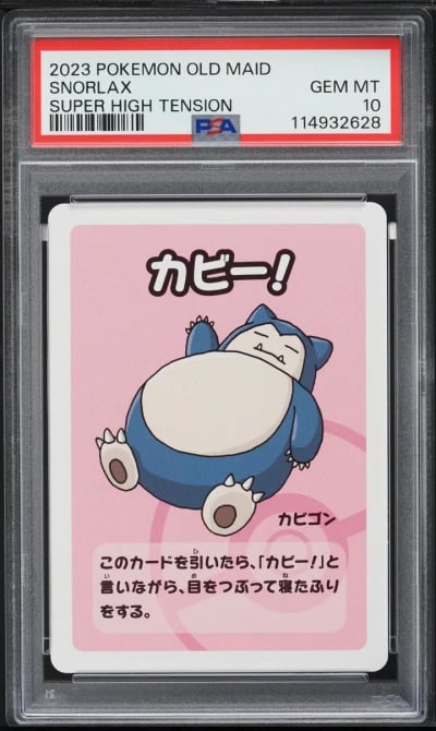 2023 Pokemon Japanese Old Maid S