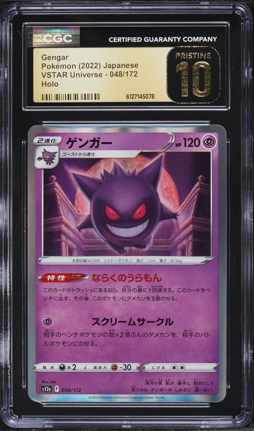 2022 Pokemon Japanese Sword & Shield VSTAR Universe Holo Gengar #48 CGC 10 PRISTINE