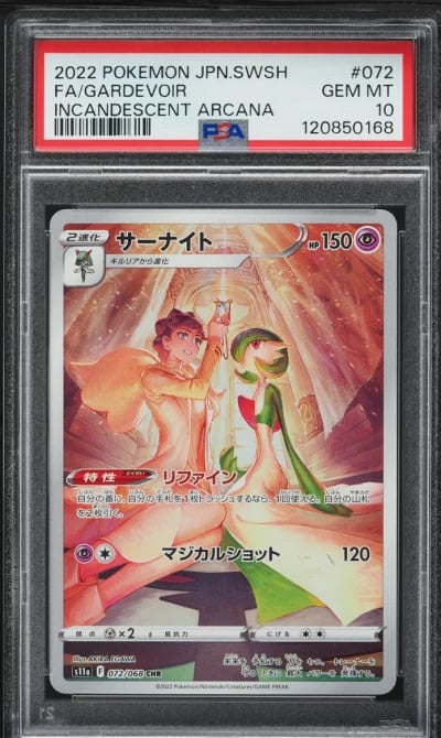 2022 Pokemon Japanese SWSH Incan