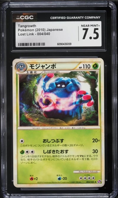 2010 Pokemon Japanese Lost Link Tangrowth #4 CGC 7.5 NRMT+