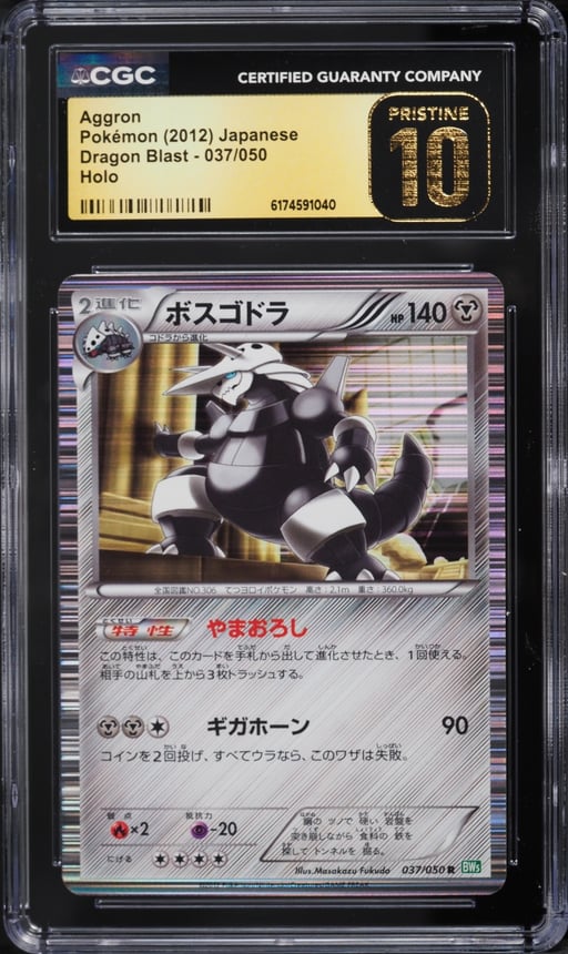 2012 Pokemon Japanese Black & White Dragon Blast Holo Aggron #37 CGC 10 PRISTINE