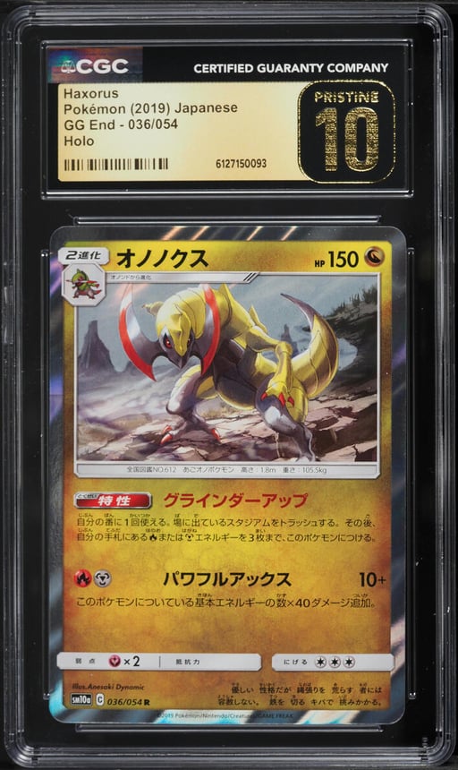 2019 Pokemon Japanese Sun & Moon GG End Holo Haxorus #36 CGC 10 PRISTINE