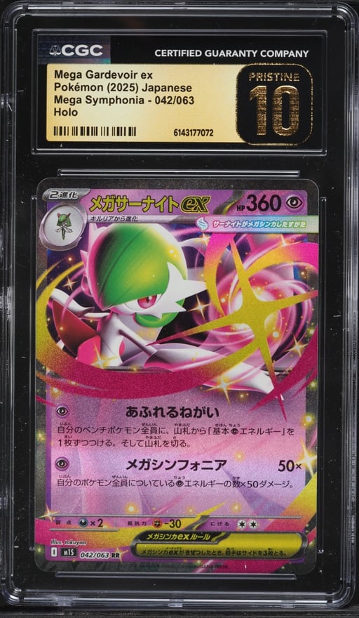 2025 Pokemon Japanese Mega Symphonia Holo Mega Gardevoir EX #42 CGC 10 PRISTINE