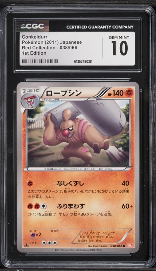 2011 Pokemon Japanese Red Collection 1st Edition Conkeldurr #038 CGC 10 GEM MINT