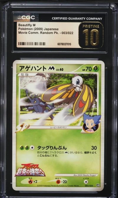 2009 Pokemon Japanese Platinum Movie Commemoration Beautifly M CGC 10 PRISTINE