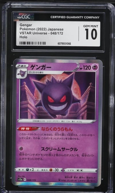 2022 Pokemon Japanese SWSH VSTAR Universe Holo Gengar #48 CGC 10 GEM MINT