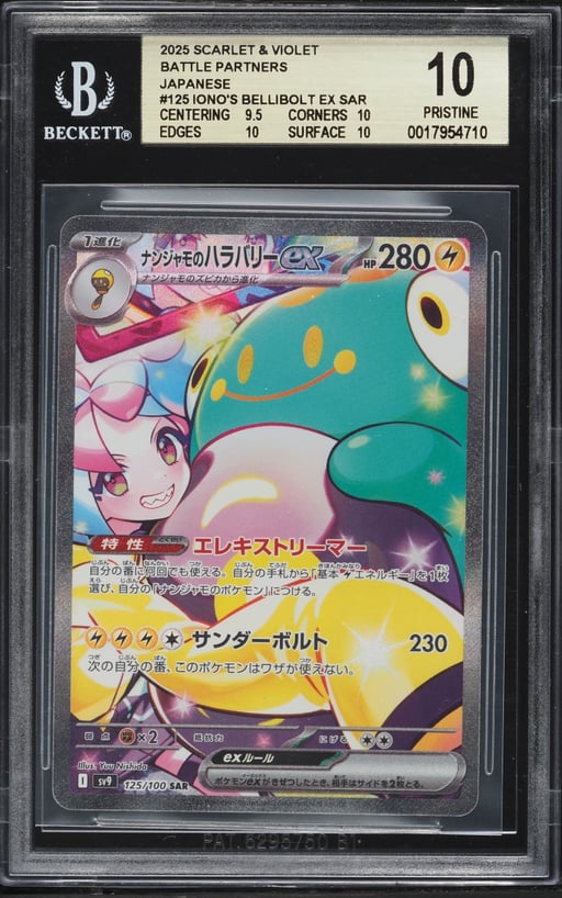 2025 Pokemon Japanese SV Battle Partners SAR Iono's Bellibolt Ex #125 BGS 10 PRISTINE