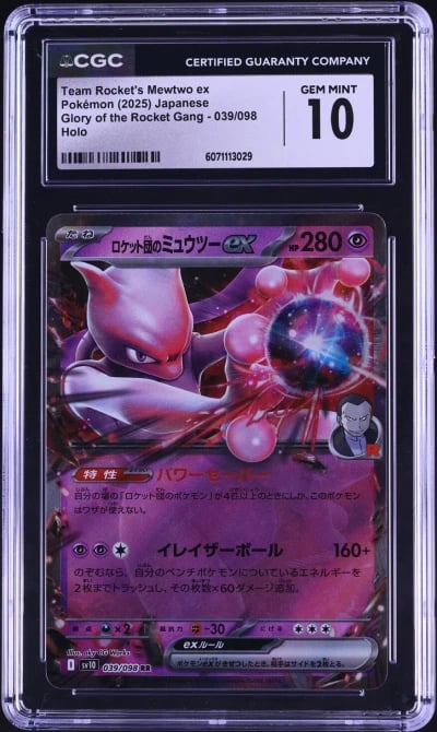 2025 Pokemon Japanese SV Glory Of The Rocket Gang Team Rocket's Mewtwo ex CGC 10