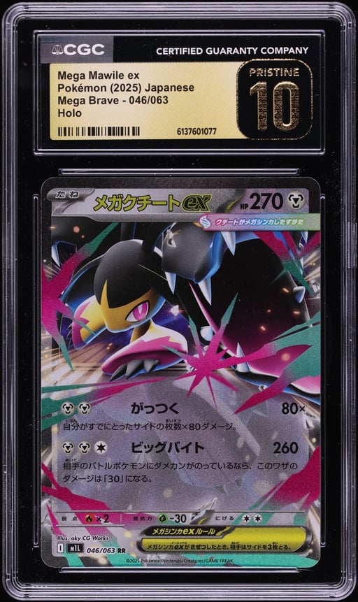 2025 Pokemon Japanese Mega Brave Holo Mega Mawile ex #46 CGC 10 PRISTINE
