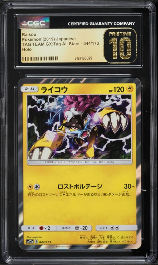 2019 Pokemon Japanese Sun & Moon Tag Team GX All Stars Holo Raikou #44 CGC 10 PRISTINE