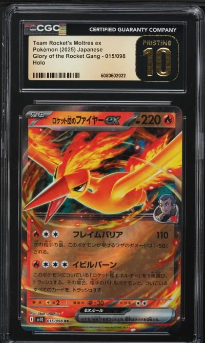 2025 Pokemon Japanese SV Glory O