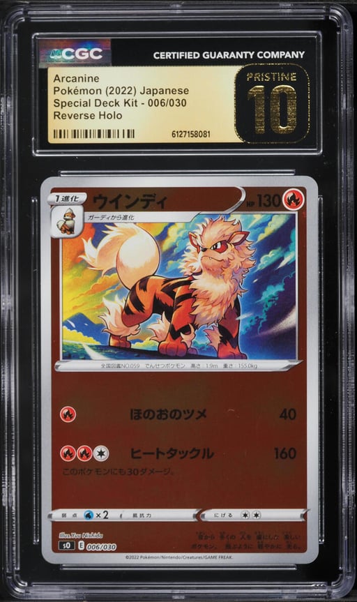 2022 Pokemon Japanese Sword & Shield Special Deck Kit Reverse Holo Arcanine #6 CGC 10 PRISTINE