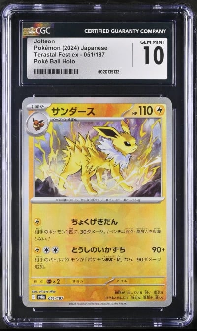 2024 Pokemon Japanese SV Terasta