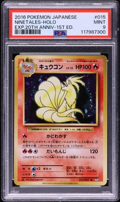 2016 Pokemon Japanese 20th Anniversary 1st Edition Holo Ninetales #15 PSA 9 MINT