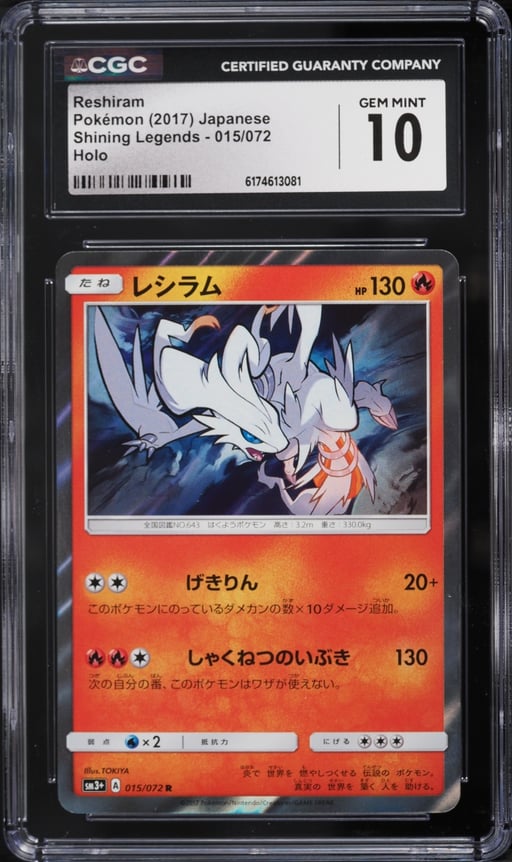 2017 Pokemon Japanese Sun & Moon Shining Legends Holo Reshiram #015 CGC 10 GEM MINT