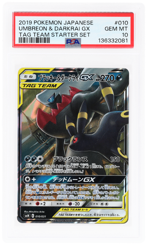 2019 Pokemon Sun and Moon Tag Team Gx Starter Set Japanese Darkrai/Umbreon Gx #10 PSA 10