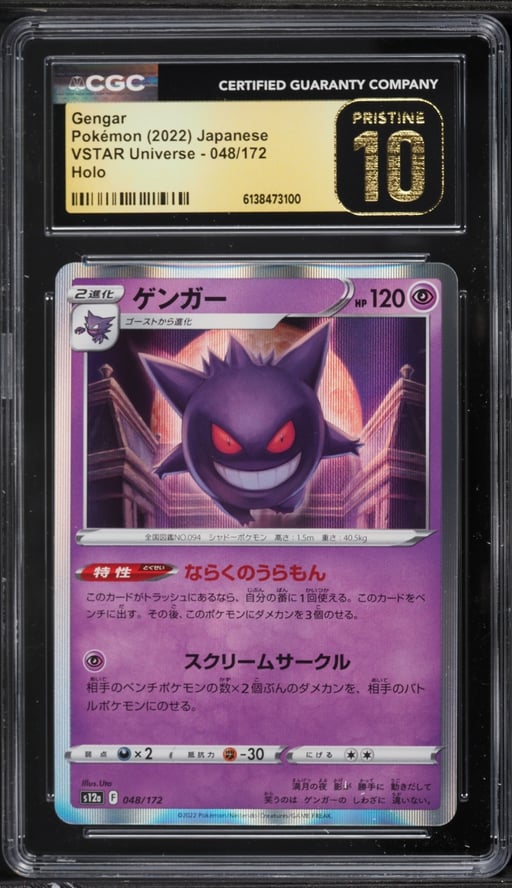 2022 Pokemon Japanese Sword & Shield VSTAR Universe Holo Gengar #48 CGC 10 PRISTINE