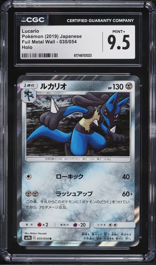 2019 Pokemon Japanese Sun & Moon Full Metal Wall Holo Lucario #35 CGC 9.5 MINT+