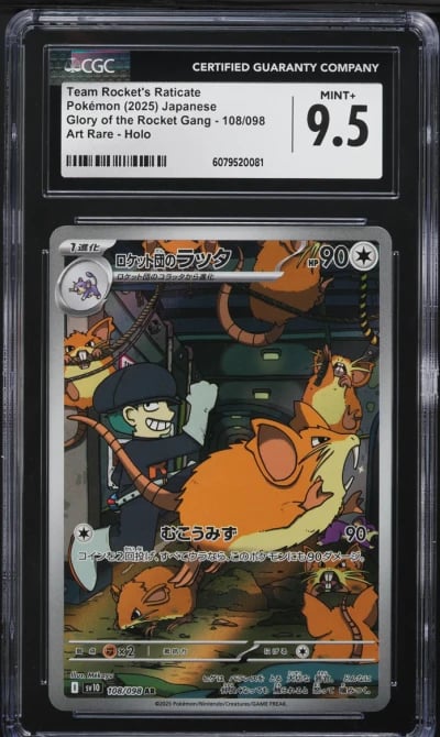 2025 Pokemon Japanese SV Glory O