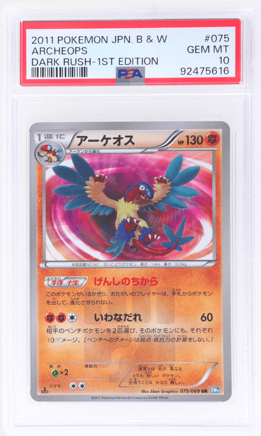 2011 Pokemon Dark Rush Japanese 1st Edition Archeops #75 PSA 10