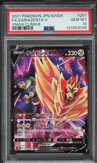 2021 Pokemon Japanese SWSH VMAX 