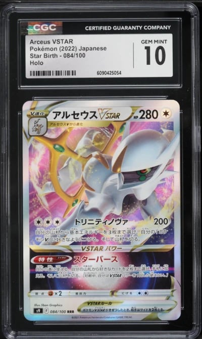 2022 Pokemon Japanese Sword & Shield Star Birth Holo Arceus VSTAR #84 CGC 10 GEM MINT