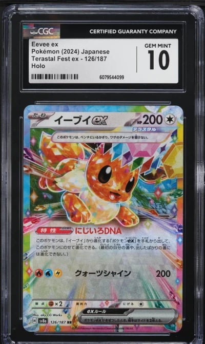 2024 Pokemon Japanese SV Terasta
