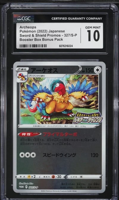 2022 Pokemon Japanese SWSH Promo