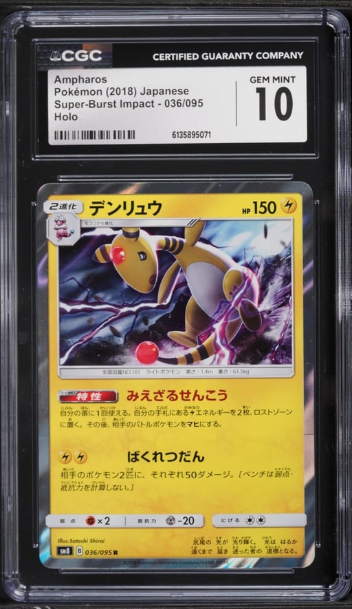 2018 Pokemon Japanese Sun & Moon Super Burst Impact Holo Ampharos #36 CGC 10 GEM MINT