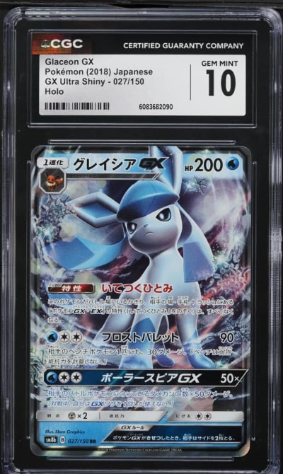 2018 Pokemon Japanese Sun & Moon