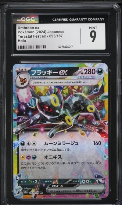 2024 Pokemon Japanese SV Terasta