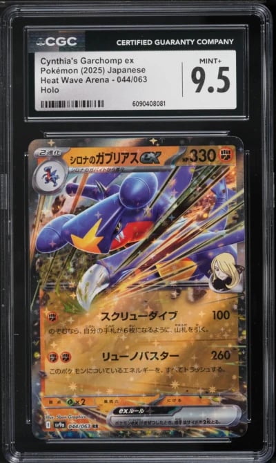 2025 Pokemon Japanese SV Heat Wave Arena Cynthia's Garchomp ex #44 CGC 9.5 MINT+