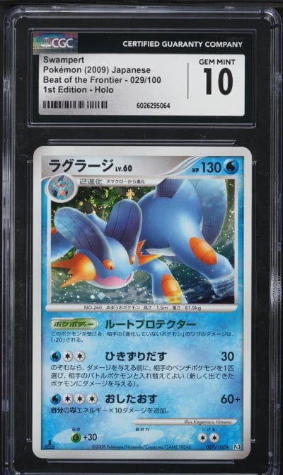 2009 Pokemon Japanese DP Beat Of The Frontier 1st Ed Holo Swampert #29 CGC 10