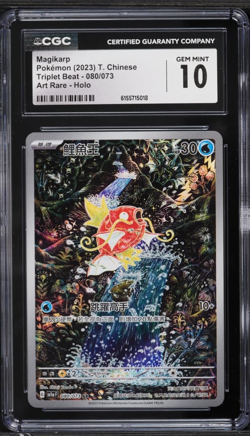 2023 Pokemon Chinese Scarlet & Violet Triplet Beat AR Magikarp #80 CGC 10 GEM MINT