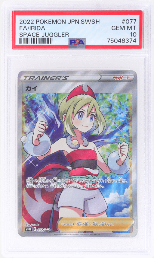 2022 Pokemon Sword and Shield Space Juggler Japanese Irida #77 PSA 10