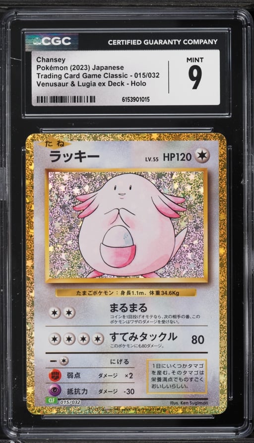 2023 Pokemon Japanese TCG Classic Collection Holo Chansey #15 CGC 9 MINT
