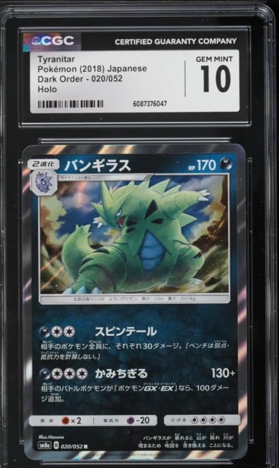 2018 Pokemon Japanese Sun & Moon Dark Order Holo Tyranitar #20 CGC 10 GEM MINT