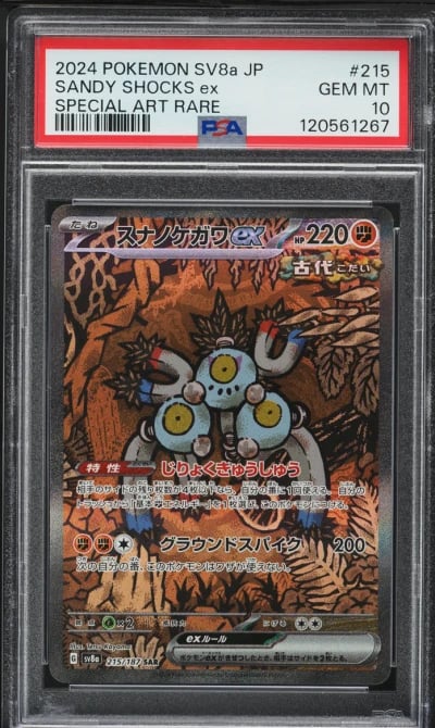 2024 Pokemon Japanese SV Terasta