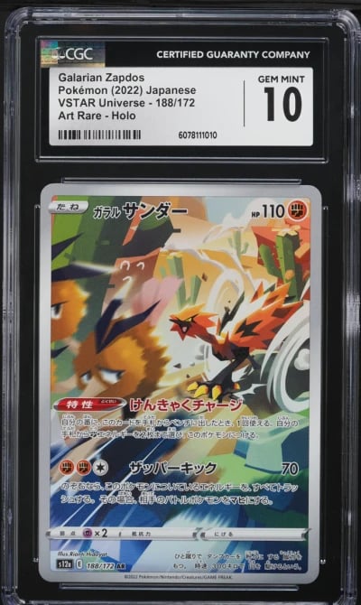 2022 Pokemon Japanese SWSH VSTAR