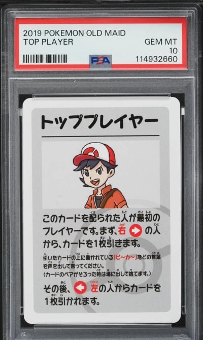 2019 Pokemon Japanese Old Maid T
