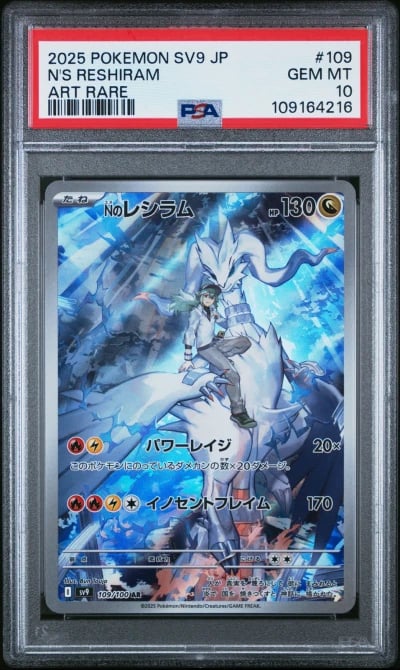 2025 POKEMON JPN SV9-BATTLE PART
