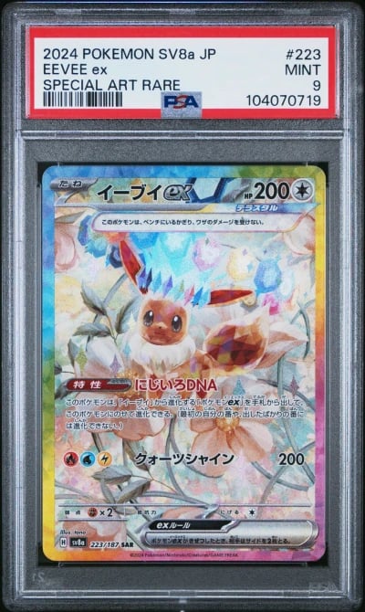2024 POKEMON JPN SV8A-TERASTAL FEST EX SPECIAL ART RARE #223 EEVEE EX PSA 9