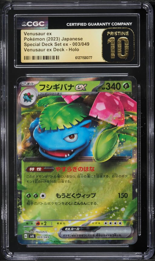 2023 Pokemon Japanese Scarlet & Violet Special Deck Set Ex Holo Venusaur ex #3 CGC 10 PRISTINE